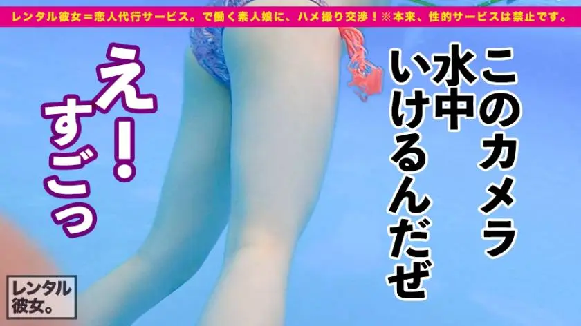 【動画あり】レンタル彼女 なっちゃん 21歳 水泳インストラクター 300MIUM-626 (6)