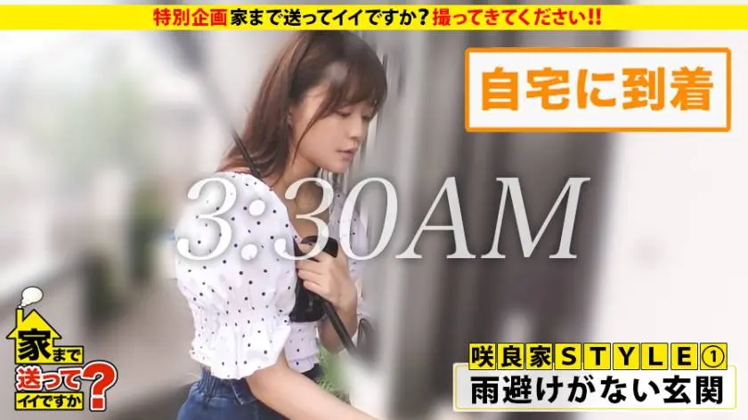 【動画あり】家まで送ってイイですか？ case.159 咲良さん 20歳 大学生 277DCV-165 (7)