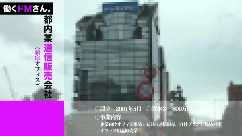 【動画あり】働くドMさん. Case.38 オフィス用品販売会社事務 24歳 渡辺さん 300MIUM-621 (7)