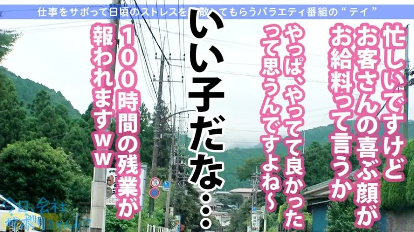 【動画あり】今日、会社サボりませんか？19 ななちゃん 23歳 旅行代理店勤務 300MIUM-624 (7)