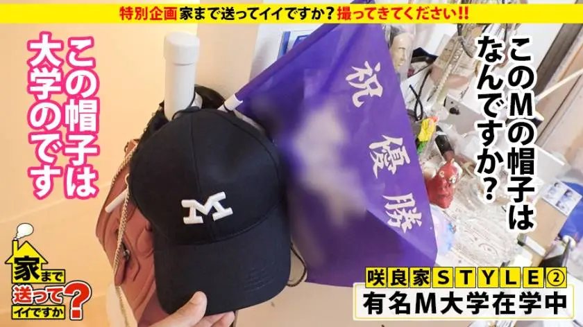 【動画あり】家まで送ってイイですか？ case.159 咲良さん 20歳 大学生 277DCV-165 (8)