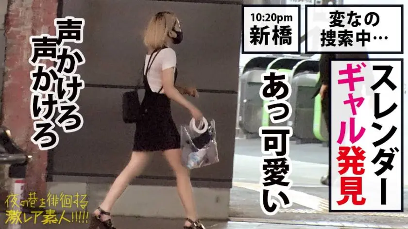 【動画あり】夜の巷を徘徊する 激レア素人 42 アユ(仮名)/年齢非公開/職業非公開 300MIUM-616 (8)