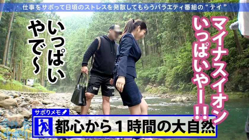 【動画あり】今日、会社サボりませんか？19 ななちゃん 23歳 旅行代理店勤務 300MIUM-624 (8)