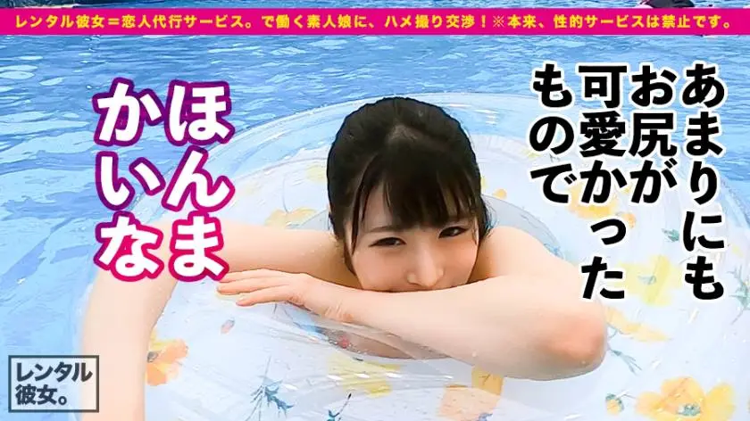 【動画あり】レンタル彼女 なっちゃん 21歳 水泳インストラクター 300MIUM-626 (8)