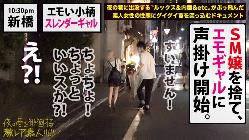 【動画あり】夜の巷を徘徊する 激レア素人 42 アユ(仮名)/年齢非公開/職業非公開 300MIUM-616 (9)