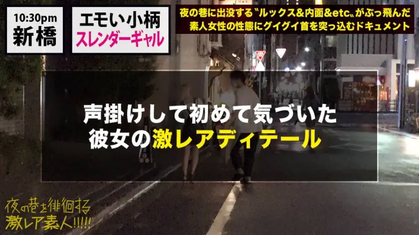 【動画あり】夜の巷を徘徊する 激レア素人 42 アユ(仮名)/年齢非公開/職業非公開 300MIUM-616 (10)