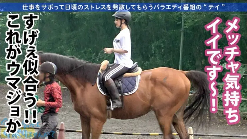 【動画あり】今日、会社サボりませんか？19 ななちゃん 23歳 旅行代理店勤務 300MIUM-624 (10)