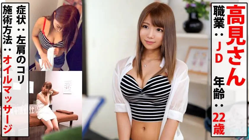 【動画あり】しろうとマッサージ タカミさん/22歳/テニサー(ヤリサー！？)で左肩を痛めた極尻美女JD 300NTK-433 (1)
