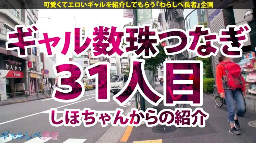 【動画あり】ギャルしべ長者31人目 淫語トランス6連発エロ神るな 23歳 超ネイリスト 390JAC-054 (1)