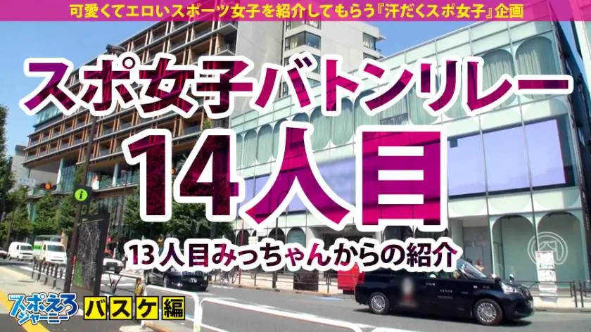 【動画あり】スポえろジャーニー14人目 ちなちゃん 23歳 超爆乳I(アイ)カップ美容師 390JAC-058 (1)