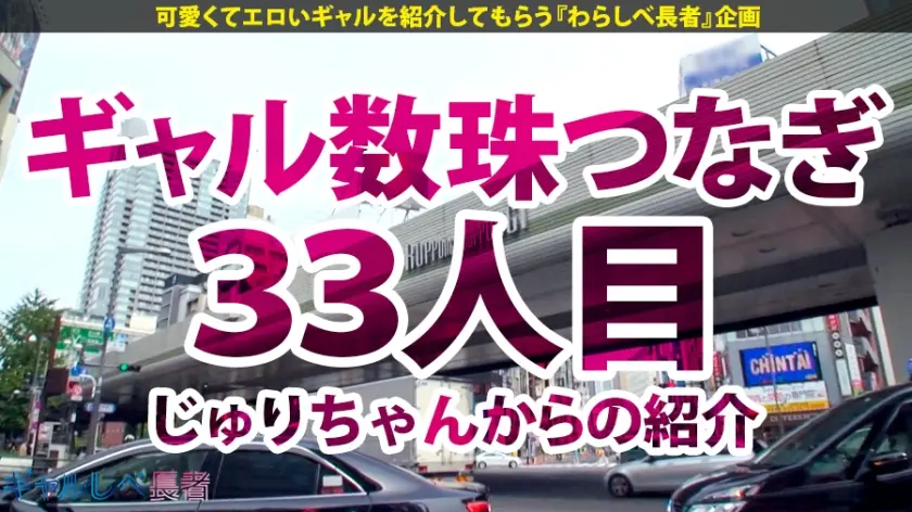 【動画あり】ギャルしべ長者33人目 神乳神尻×究極の美女れいか 22歳 超アイリスト 390JAC-059 (34)
