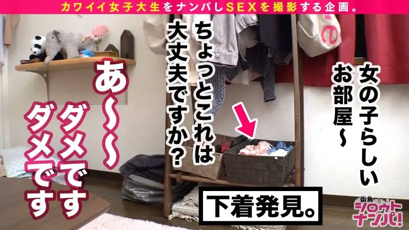 【動画あり】街角シロウトナンパ みつは 20歳 大学2年生 耳かき店バイト 300MAAN-573 (11)