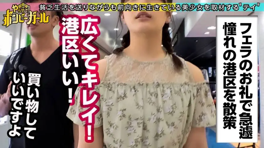 【動画あり】ボンビーガール05 はるなさん 20歳 専門学生 300MIUM-627 (11)