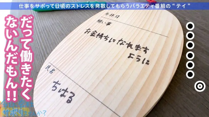 【動画あり】今日、会社サボりませんか？ 22 ちはるちゃん 20歳 スムージー屋さん 300MIUM-638 (11)