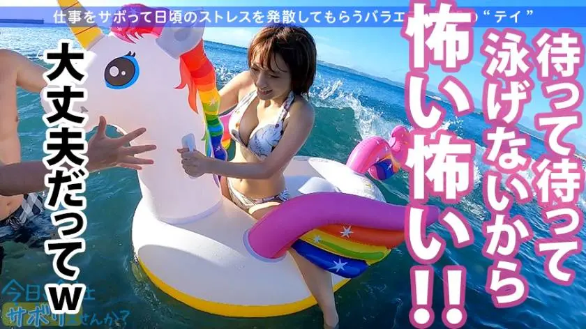【動画あり】今日、会社サボりませんか？ 21 りんさん 21歳 歯科助手 300MIUM-632 (12)