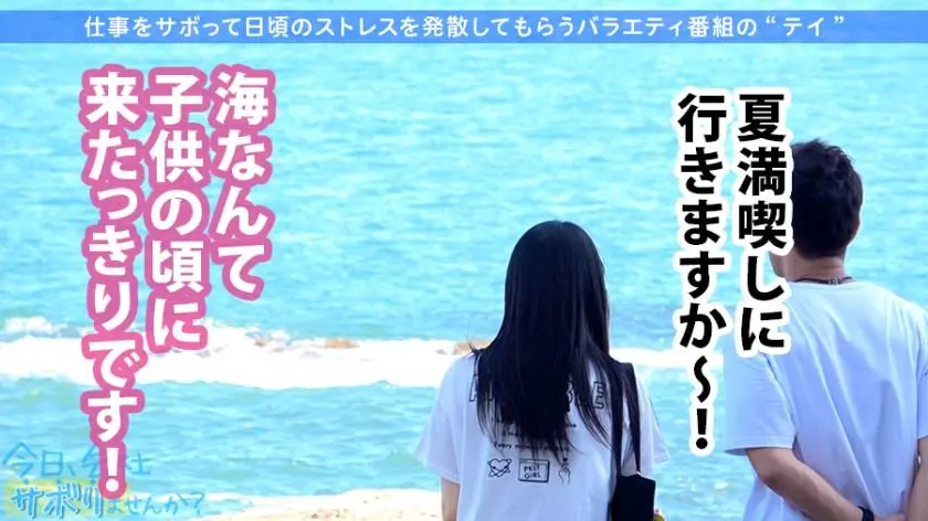 【動画あり】今日、会社サボりませんか？ 22 ちはるちゃん 20歳 スムージー屋さん 300MIUM-638 (12)