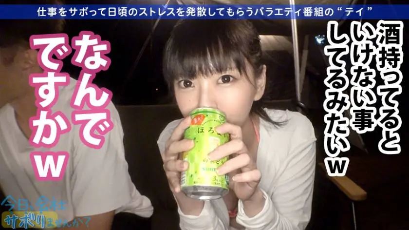 【動画あり】今日、会社サボりませんか？ 22 ちはるちゃん 20歳 スムージー屋さん 300MIUM-638 (16)