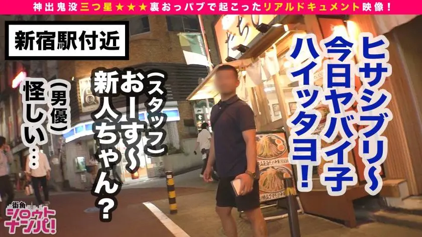 【動画あり】裏おっパブ #05 るい 19歳 おっパブ嬢 300MAAN-579 (2)