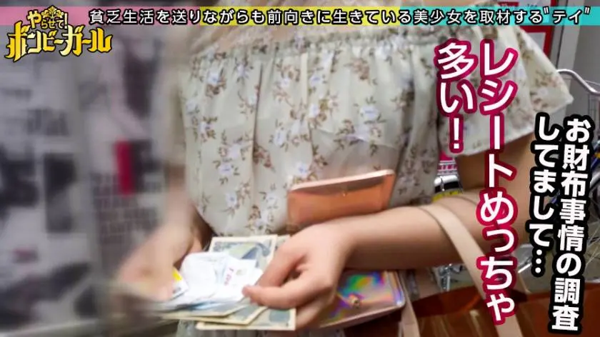 【動画あり】ボンビーガール05 はるなさん 20歳 専門学生 300MIUM-627 (2)