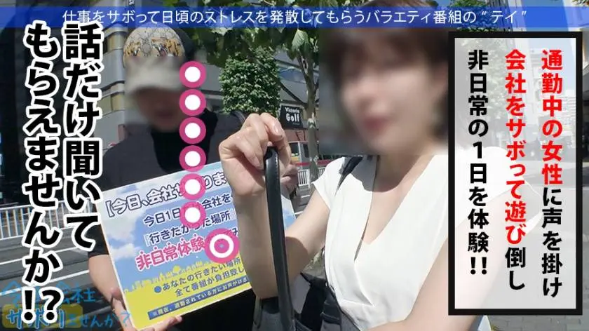 【動画あり】今日、会社サボりませんか？ 21 りんさん 21歳 歯科助手 300MIUM-632 (2)