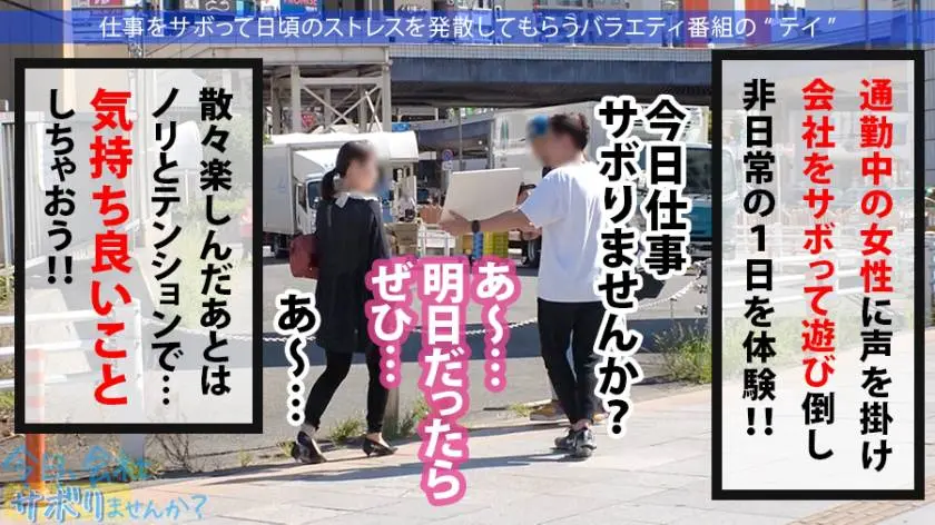 【動画あり】今日、会社サボりませんか？ 22 ちはるちゃん 20歳 スムージー屋さん 300MIUM-638 (2)