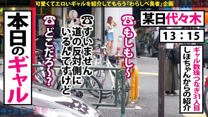 【動画あり】ギャルしべ長者31人目 淫語トランス6連発エロ神るな 23歳 超ネイリスト 390JAC-054 (2)