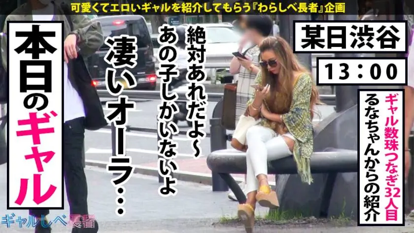 【動画あり】ギャルしべ長者32人目 神乳神尻お漏らし女豹じゅり 22歳 サーフショップ店員 390JAC-057 (2)