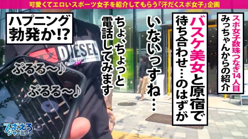 【動画あり】スポえろジャーニー14人目 ちなちゃん 23歳 超爆乳I(アイ)カップ美容師 390JAC-058 (2)