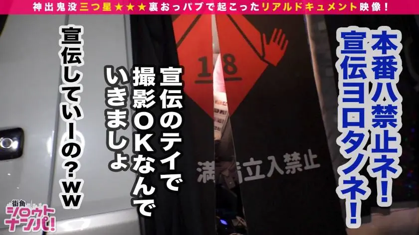 【動画あり】裏おっパブ #05 るい 19歳 おっパブ嬢 300MAAN-579 (3)