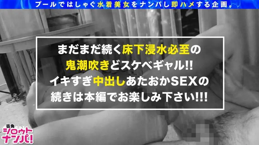 【動画あり】プールナンパ2020 みつき 21歳 読者モデル兼女子大生 300MAAN-583 (33)