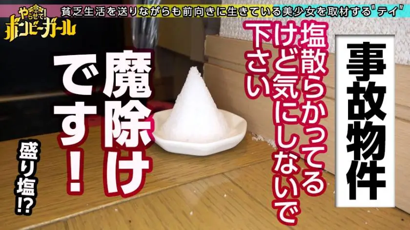 【動画あり】ボンビーガール05 はるなさん 20歳 専門学生 300MIUM-627 (4)