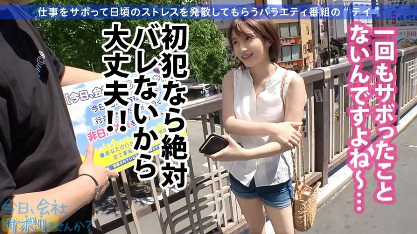 【動画あり】今日、会社サボりませんか？ 21 りんさん 21歳 歯科助手 300MIUM-632 (4)