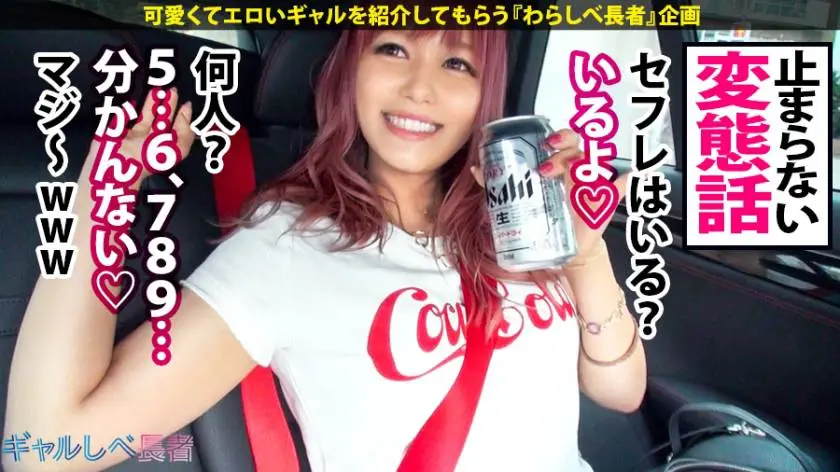 【動画あり】ギャルしべ長者31人目 淫語トランス6連発エロ神るな 23歳 超ネイリスト 390JAC-054 (4)
