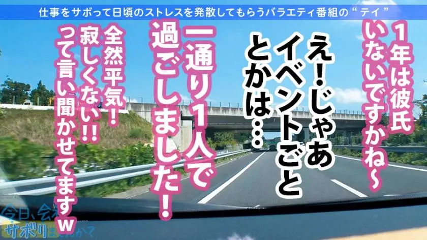 【動画あり】今日、会社サボりませんか？ 22 ちはるちゃん 20歳 スムージー屋さん 300MIUM-638 (5)
