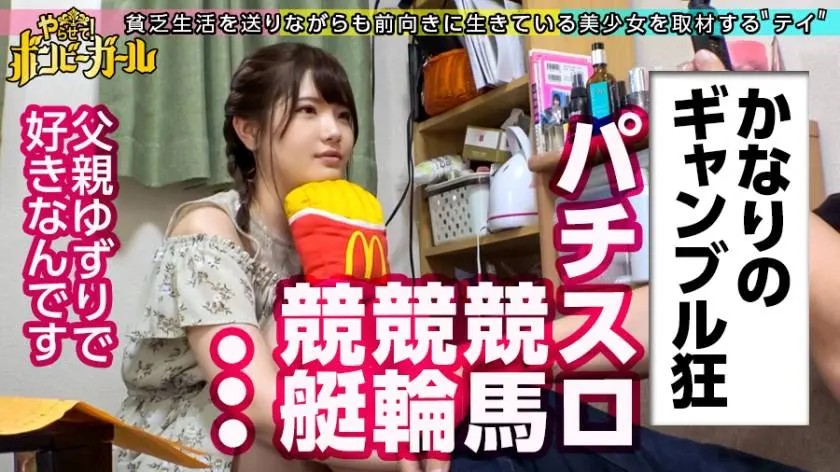 【動画あり】ボンビーガール05 はるなさん 20歳 専門学生 300MIUM-627 (6)