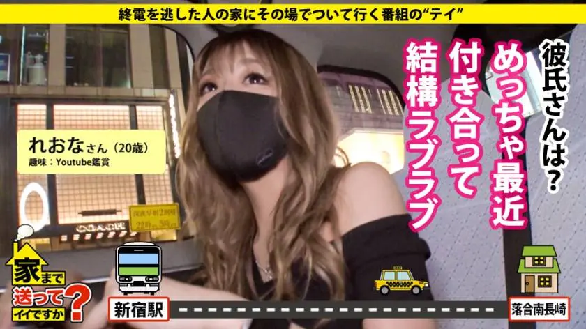 【動画あり】家まで送ってイイですか？ case.161 れおなさん 20歳 レゲエダンサー 277DCV-167 (7)