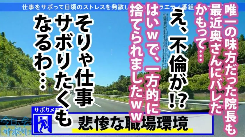 【動画あり】今日、会社サボりませんか？ 21 りんさん 21歳 歯科助手 300MIUM-632 (7)
