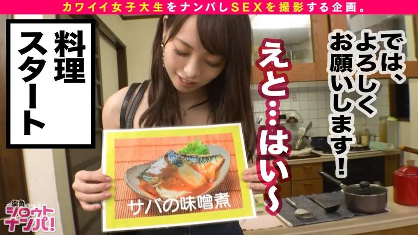 【動画あり】街角シロウトナンパ みなみ 20歳 看護、福祉系の大学2年生 300MAAN-576 (8)