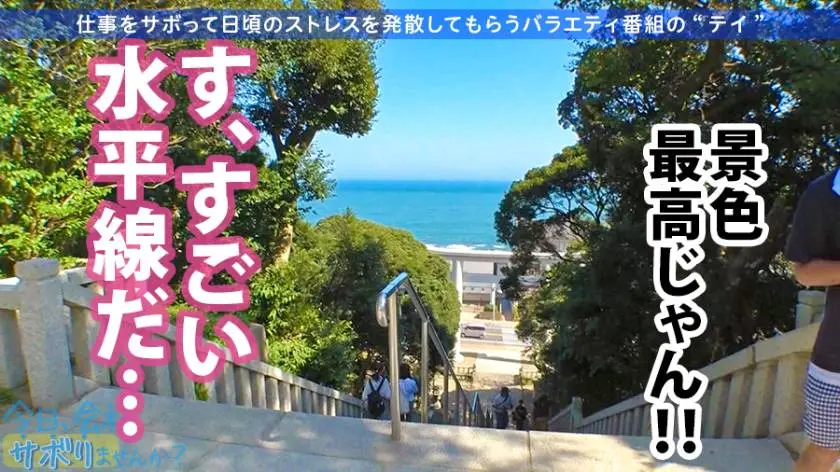 【動画あり】今日、会社サボりませんか？ 22 ちはるちゃん 20歳 スムージー屋さん 300MIUM-638 (8)
