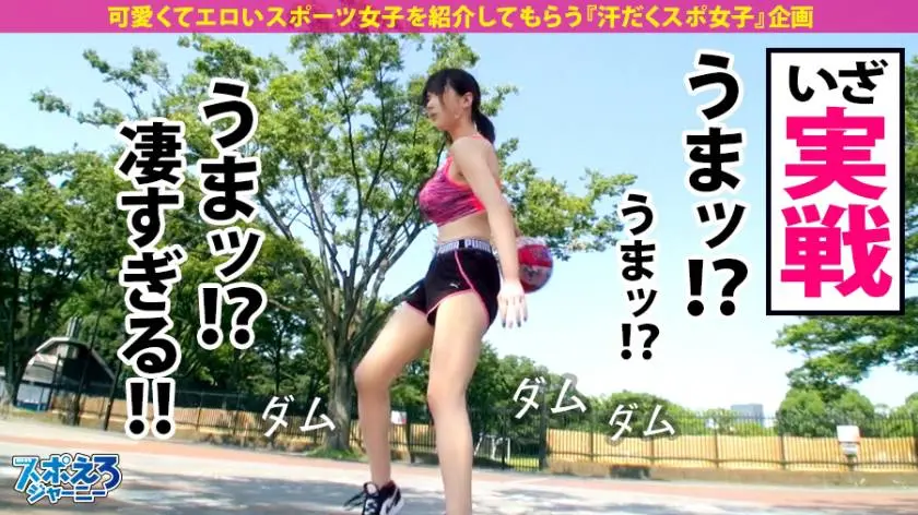 【動画あり】スポえろジャーニー14人目 ちなちゃん 23歳 超爆乳I(アイ)カップ美容師 390JAC-058 (8)