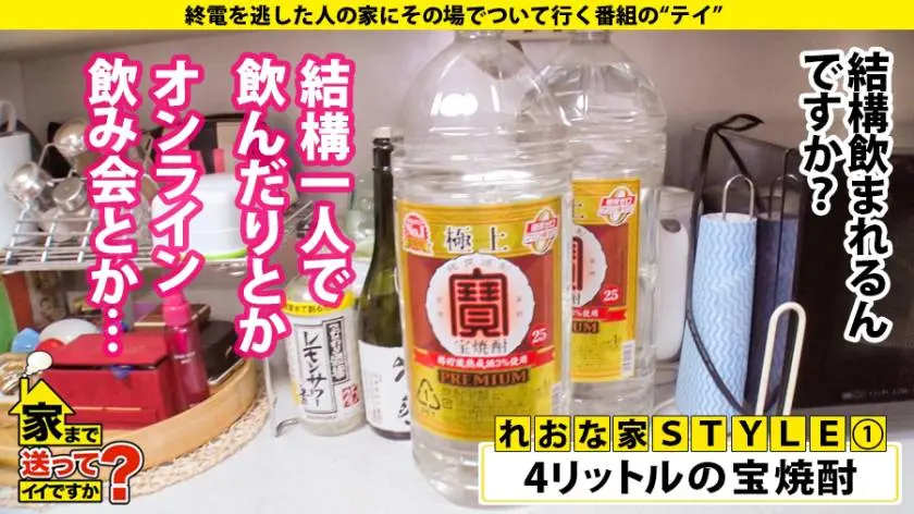 【動画あり】家まで送ってイイですか？ case.161 れおなさん 20歳 レゲエダンサー 277DCV-167 (10)