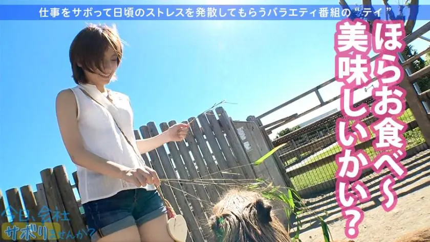 【動画あり】今日、会社サボりませんか？ 21 りんさん 21歳 歯科助手 300MIUM-632 (10)