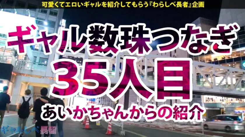 【動画あり】ギャルしべ長者35人目 神スタイル×長身美脚の美女さりな 21歳 アルバイト女子 390JAC-060 (1)