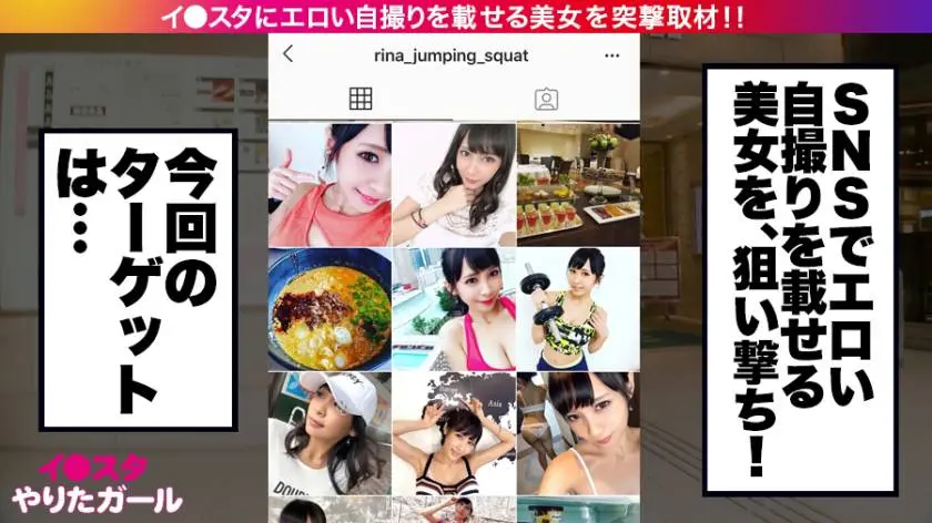 【動画あり】イ●スタやりたガール。其の肆 リナ・ジャンピングスクワット 23歳 下半身専門パーソナルトレーナー 390JNT-004 (1)