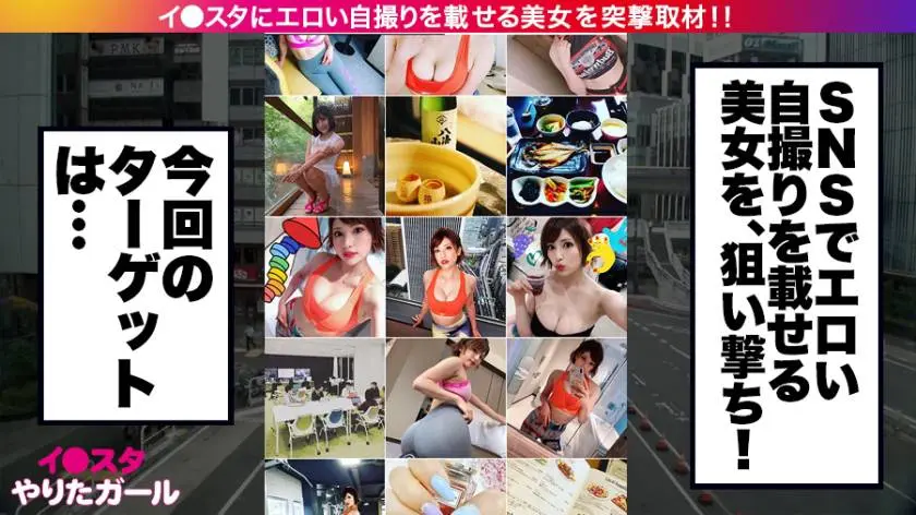 【動画あり】イ●スタやりたガール。其の伍 ナツキ・G 25歳 某有名スポーツメーカーの美人広報 390JNT-006 (1)