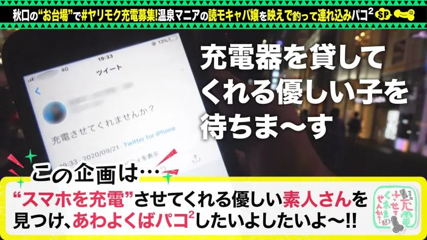 【動画あり】充電させてくれませんか？NO.1 あいりちゃん 23歳 押せばパコれる読モキャバ嬢 428SUKE-044 (1)