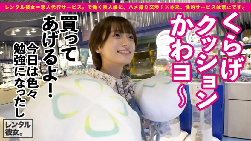 【動画あり】レンタル彼女 凛ちゃん 21歳 イ●スタグラマー 300MIUM-643 (11)