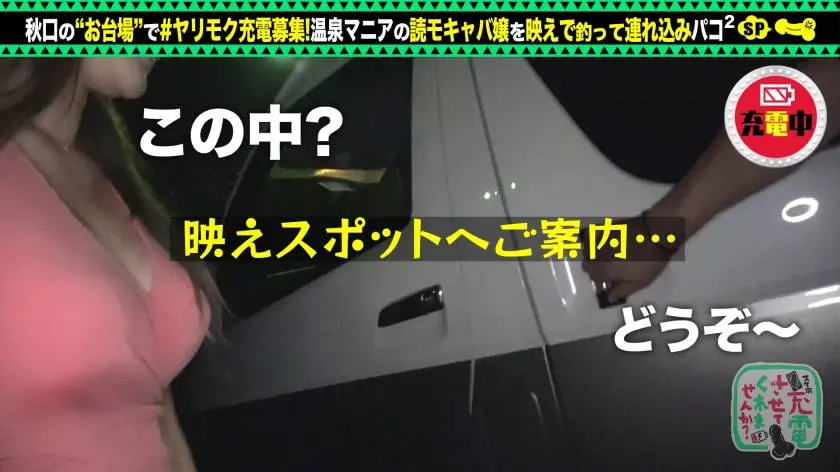 【動画あり】充電させてくれませんか？NO.1 あいりちゃん 23歳 押せばパコれる読モキャバ嬢 428SUKE-044 (11)