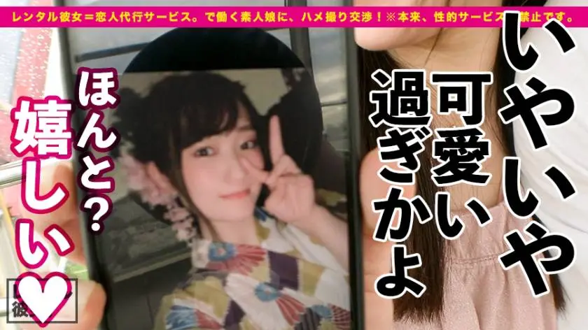 【動画あり】レンタル彼女 穂乃ちゃん 24歳 フェイシャルエステティシャン 300MIUM-641 (12)