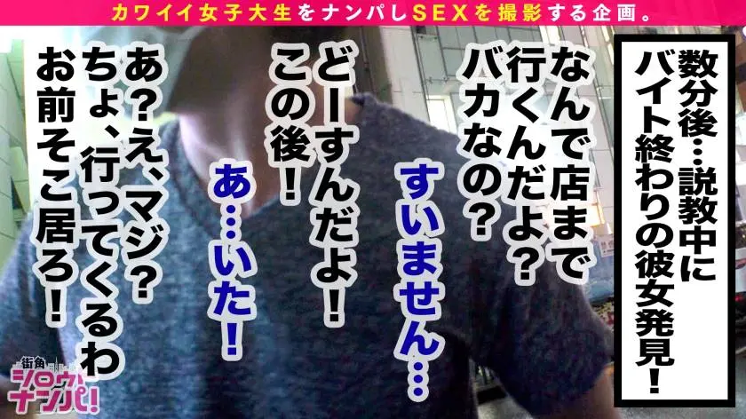 【動画あり】街角シロウトナンパ すず 20歳 大学2年生 オナクラでバイト 300MAAN-586 (13)
